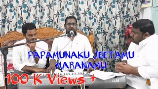 Video thumbnail of "Paapamunaku Jeethamu | HEBRON songs in Telugu | Gospel songs | New Telugu Christian songs | songs of"