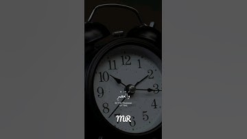 القران الكريم | سورة العصر | القارئ عمر محجوب | تلاوة خاشعة جميلة جدا 😌❤️ | حالات واتس اب