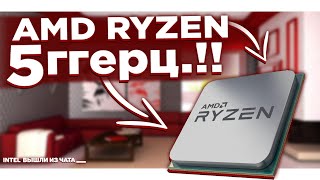 Секреты Zen 3 и самое важное о новых процессорах АМД Ryzen 5000