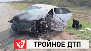 В ВОЛГОГРАДСКОЙ ОБЛАСТИ В ТРОЙНОМ ДТП ПОГИБ МУЖЧИНА, ДВОЕ ПОСТРАДАЛИ