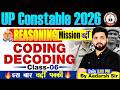 मिशन वर्दी | UP POLICE | CODING - DECODING - 06 | By Aadarsh Singh Sir | Notesbook Global Academy