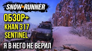 :     ,    + KHAN 317 Sentinel  SNOWRUNNER