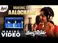 Romeo || Making of Aalochane || Shreya Ghoshal || Ganesh || Bhavana || Arjun Janya || PC.Sekar