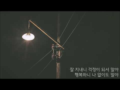 피플 크루 People Crew 너에게 가사