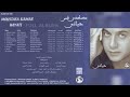 مصطفى قمر وأنا ليه مصطفى قمر وأنا ليه