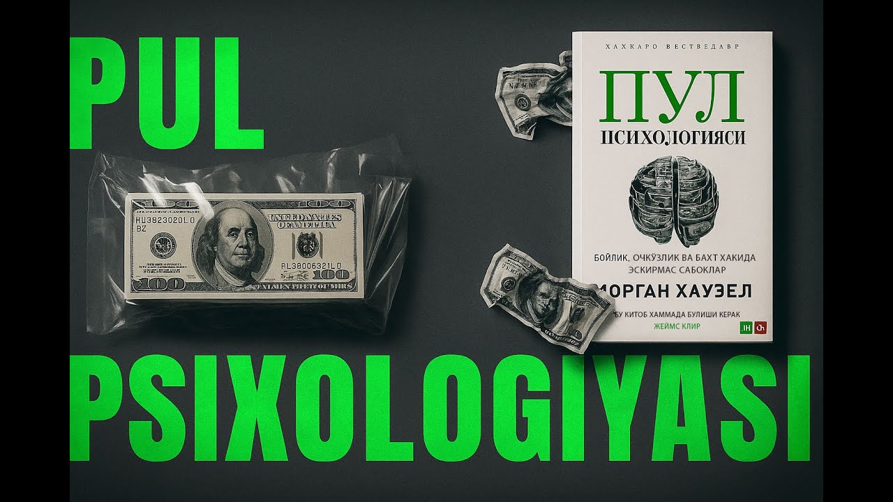 Морган Хаузел Пул Психологияси 1-қисм Нега баъзилар бой, баъзилар йўқ #hikoya @Darvesh2025
