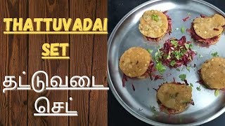 Фото Thattu Vadai Set Recipe In Tamil |Nippattu Recipe| Easy Rice Crackers |rice Snacks|home Made Snacks|