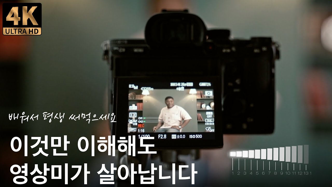 카메라 기초 마스터 : 모든 장면을 영화처럼 담는 법