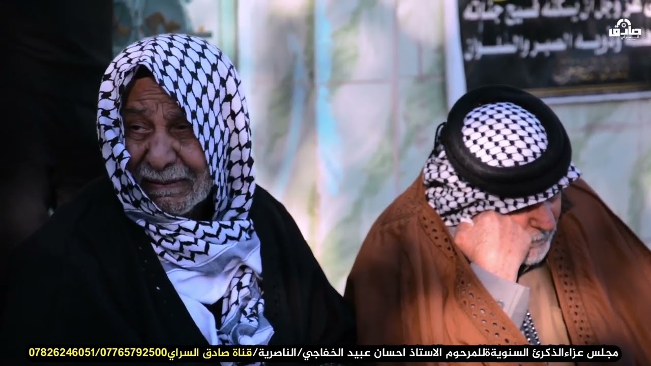 نعي الشيخ رعد النمساوي مجلس عزاء المرحوم احسان الخفاجي