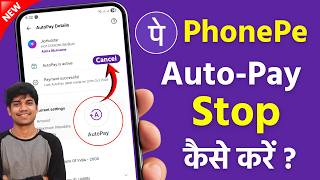 How to disable auto pay in phonepe | phonepe autopay kaise band kare | Stop Auto Debit