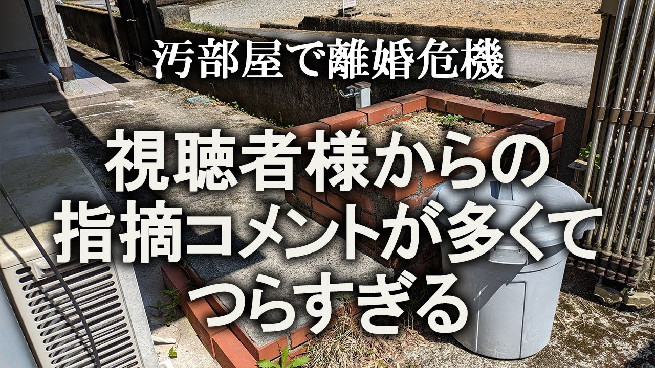【片付け】視聴者様に指摘されまくった玄関前を綺麗にしました｜汚部屋｜ズボラ主婦｜玄関｜花壇