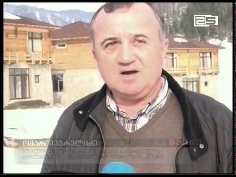 ოპოზიცია ხელისუფლებას კურორტ გომარდულისათვის დავალიანების ჩამოჭრას სთხოვს