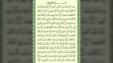 سلمان العتيبي سورة الشعراء