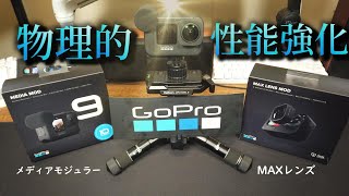 【GoPro】G16(アクセサリ編) きょうか しますか？▼