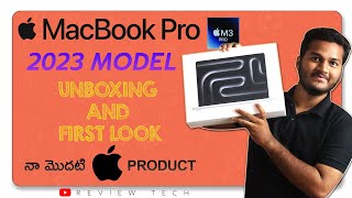 Apple MacBook M3 Pro 2023 14 inch | Unboxing | Initial Impressions | Telugu | My first Apple product