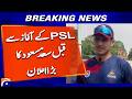 BREAKING: Saad Masood’s Major PSL Announcement | Geo News
