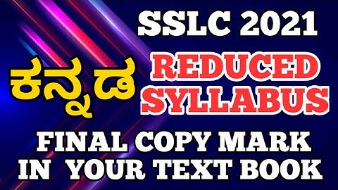SSLC REDUCED SYLLABUS FIRST LANGUAGE KANNADA |NEW COPY |KARTHIK BOARD