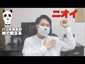 汗臭いニオイ・ワキガを防ぐ方法