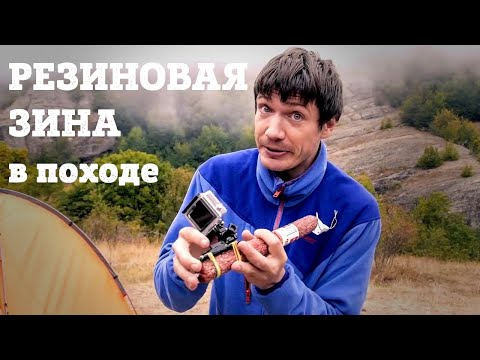 Видео: 5 лайфхаков для туриста с резиной.