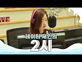 레드벨벳 Red Velvet 'IceCream Cake' 라이브 LIVE / 150327[장동민 레이디제인의 두시!]