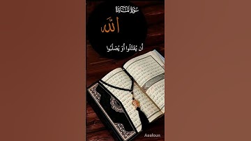 #سورة المائدة#إنما جزاء الذين يحاربون الله ورسوله#إنما جزاء الذين يحاربون الله  بصوت الشيخ سيد سعيد#