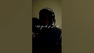 سوف يمضي بنا مركب للوداع 