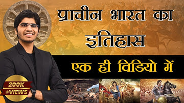 Complete History of Ancient India | Marathon | संपूर्ण प्राचीन भारत का इतिहास
