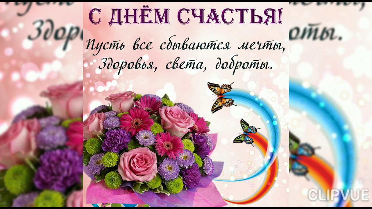 21 февраля день женского счастья картинки 21 февраля день женского счастья картинки
