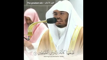 أذلك خير نزلاً أم شجرة الزقوم - القارئ الدوسري - من سورة الصافات