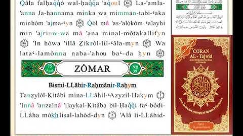 ختمة من مصحف التجويد باللغة الفرنسية الصفحة رقم 458