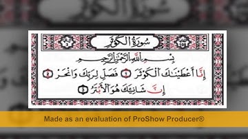 سوره الكوثر بصوت الشيخ خالد القحطانى