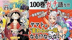 One Piece公式youtubeチャンネル Youtube