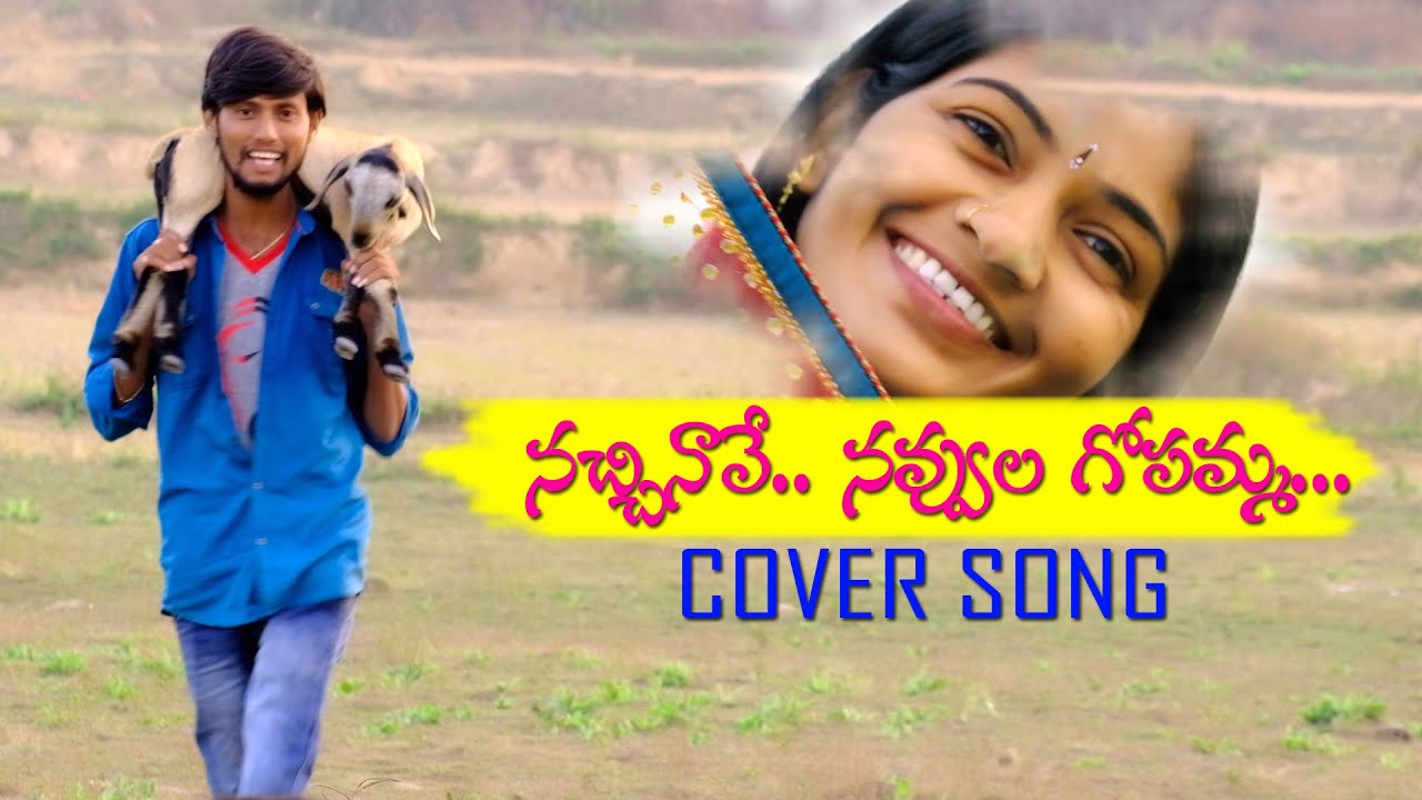  Nachinave Navvula Gopamma Telugu Video Song HD  Telugu Video Songs  Varam Telugu Movie Song