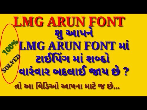 Lmg Arun Font Chart