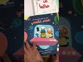كتب كن عالما كن عبقري رياضيات و مغامرات البروفيسور استرو كات