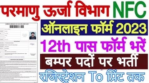 NFC Online Form 2023 Kaise Bhare | NFC Online Apply 2023 | NFC Various Post Online Form 2023