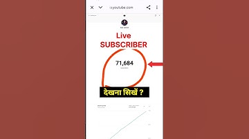 Live Subscriber Count Kaise kare / Live Subscriber kaise dekhe | how to see live subscriber count