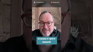 Права ли Певчих, что Путин - обычный проходимец? Доброй. Ночи. Малыши @BelkovskiyS#белковский