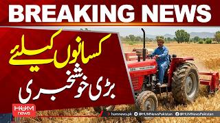 Big Good News for Farmers | Government Announces Major Relief| Hum News | Pakistan