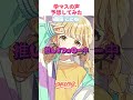 【学マス】ミリしらで声予想してみた #学園アイドルマスター #藤田ことね #学マス
