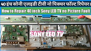 How To Fix 40 Inch Sony LED TV No Picture Fault? | SONY KDL-40R550C backlight ok but no picture