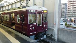 阪急電車 宝塚線 7000系 7011F 発車 豊中駅