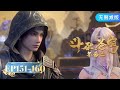 Indosub  battle through the heavens ep 151160  yuewen animation