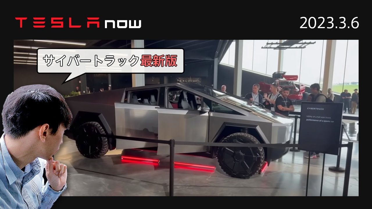 saluda 大き プロトタイプT4 TESLA 13