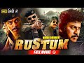 Rustum 2019 hindi dubbed movie  shiva rajkumar  vivek oberoi  south movies in hindi