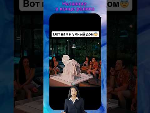 Умный дом пытается их убить | фильм на вечер | триллер | Марго #триллер #кино #фильм