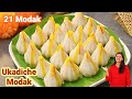 Ukadiche Modak Recipe              Modak RecipeKabitaskitchen