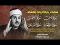 سورة يس، الرحمن، الواقعة، الملك من أروع ما جود الشيخ محمود علي البنا | استمع بنية الرزق والشفاء