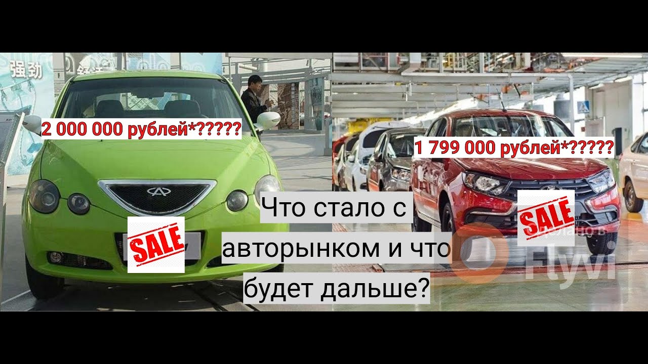 Что происходит с авторынком и что с ним будет дальше? #PROАстрахань.Спецреп Что происходит с авторынком и что с ним будет дальше? #PROАстрахань.Спецреп