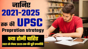 How to prepare for UPSC CSE 2025  ,जानिए 2025 तक की IAS स्ट्रेटेजी |  Prabhat Exam